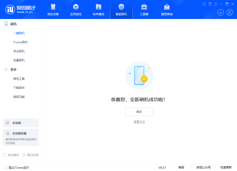 宽城苹果手机维修分享iOS 18.2正式版升级_iOS 18.2正式版一键刷机教程 