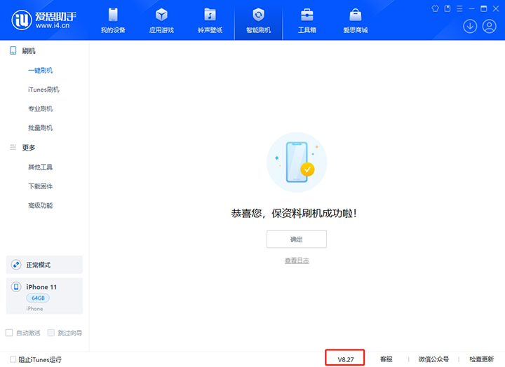 宽城苹果手机维修分享iOS 17.6.1正式版升级_iOS 17.6.1正式版一键刷机教程 