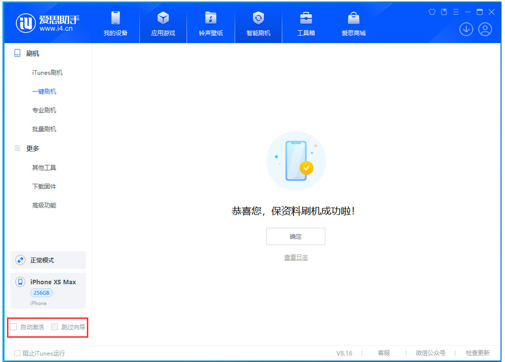 宽城苹果手机维修分享iOS 17.5 RC版升级_iOS 17.5 RC版一键刷机教程 