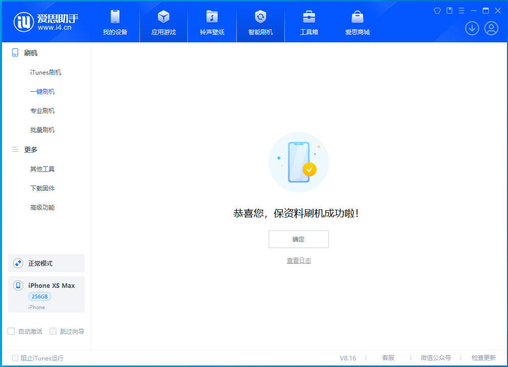 宽城苹果手机维修分享iOS 17.5测试版升级_iOS 17.5测试版一键刷机教程 