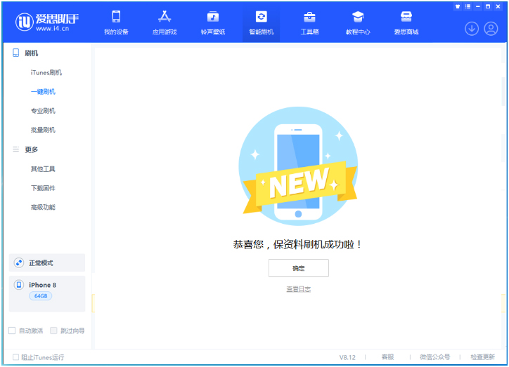 宽城苹果手机维修分享iOS 16.7.3RC版升级_iOS 16.7.3 RC版一键刷机教程 