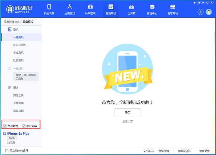 宽城苹果手机维修分享iOS 15.7.8 正式版升级_iOS 15.7.8 正式版一键刷机教程 