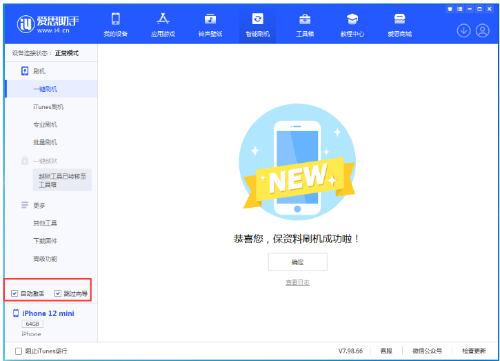 宽城苹果手机维修分享iOS 16.6 RC版升级_iOS 16.6 RC版一键刷机教程 