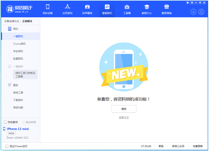 宽城苹果手机维修分享iOS 17测试版升级_iOS 17测试版一键刷机教程 