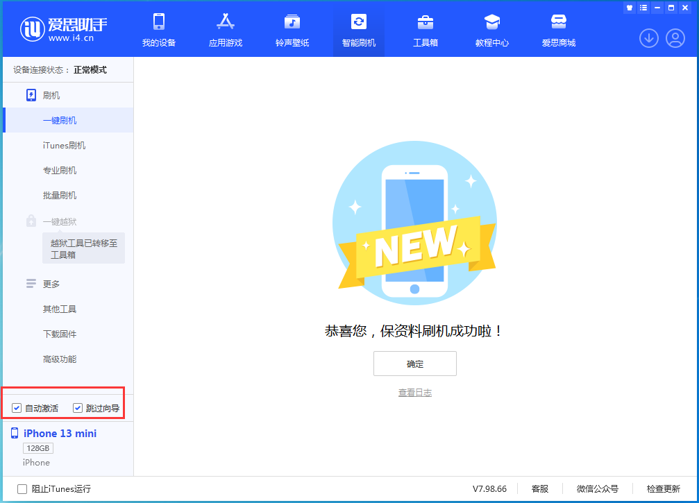 宽城苹果手机维修分享iOS 16.2测试版升级_iOS 16.2测试版一键刷机教程 