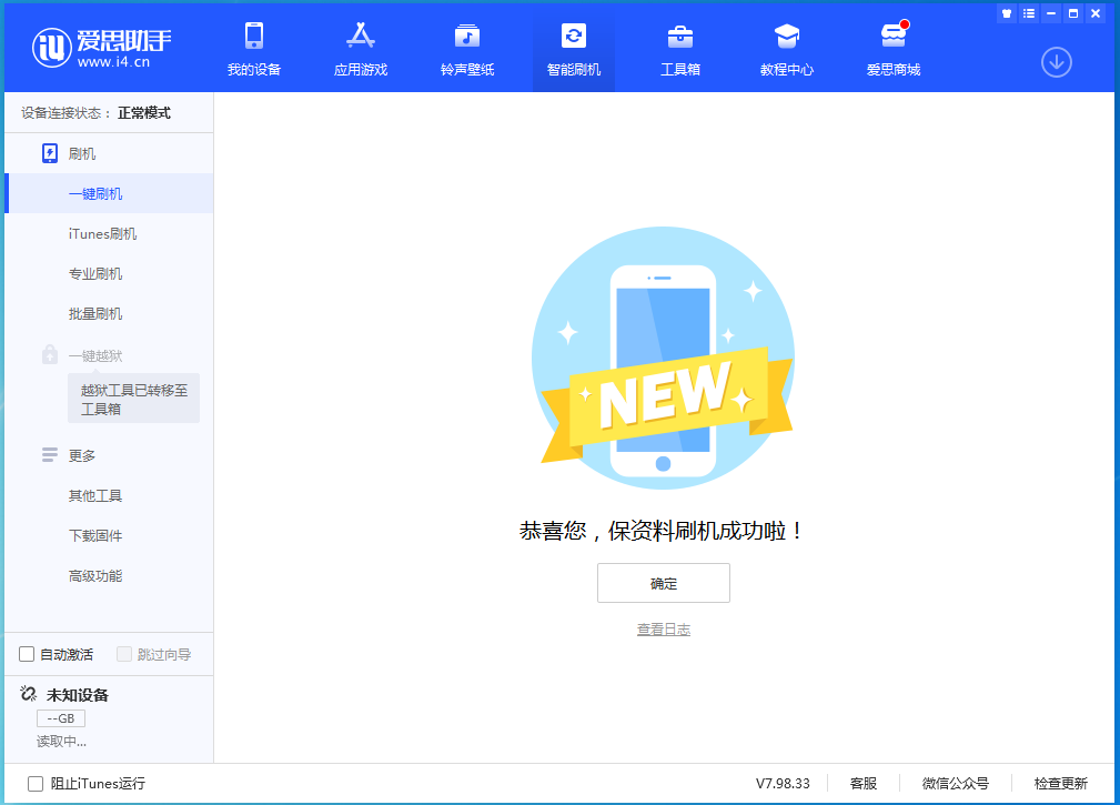 宽城苹果手机维修分享iOS 15.0.2 正式版升级_iOS 15.0.2 正式版一键刷机教程 