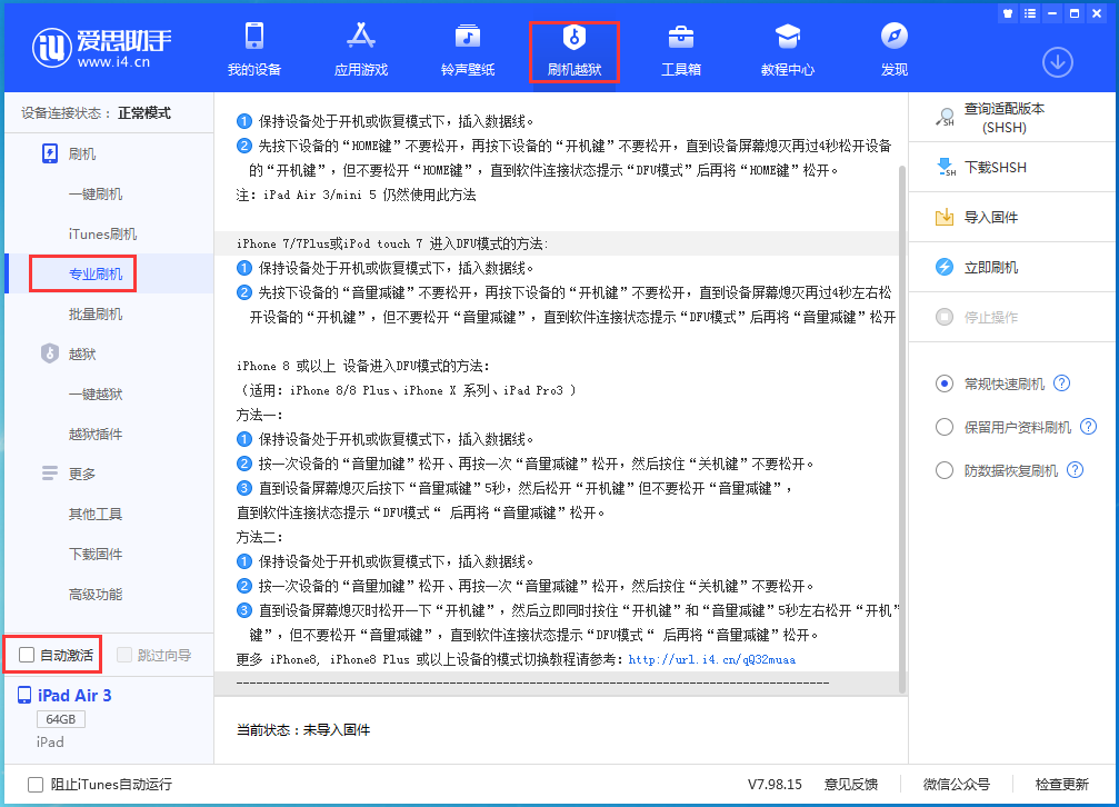宽城苹果手机维修分享iOS 14.5 测试版_iOS 14.5 测试版一键刷机教程 