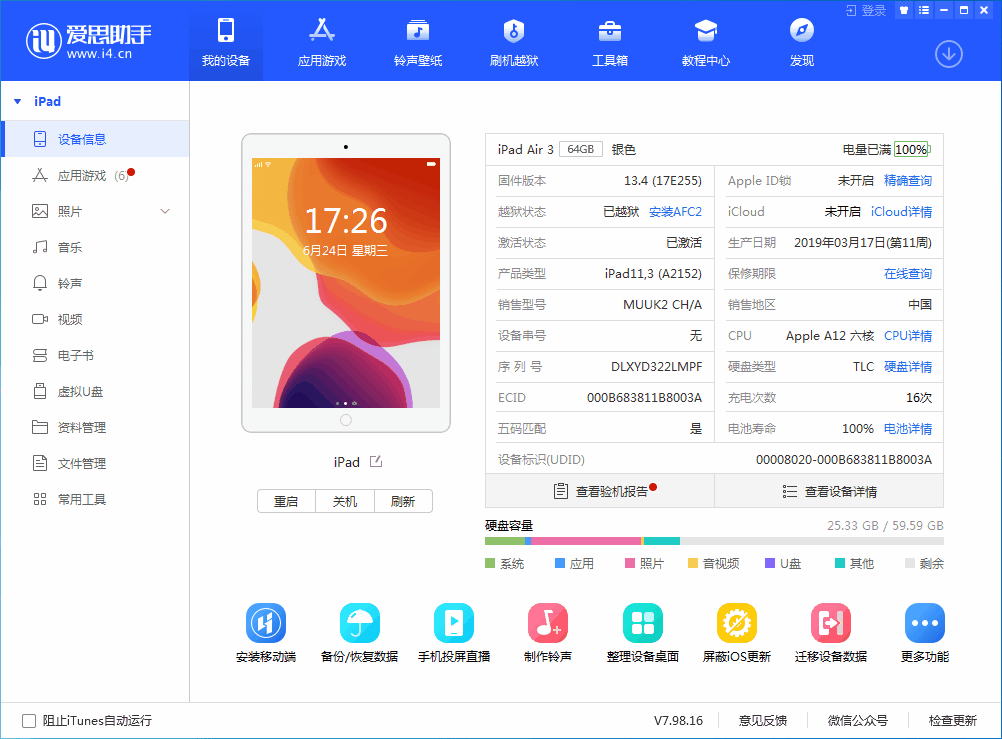 宽城苹果手机维修分享iOS 14 测试版_iOS 14 测试版一键刷机教程 