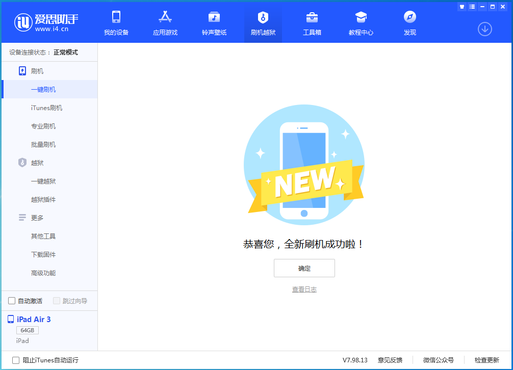 宽城苹果手机维修分享iOS 13.6 测试版_iOS 13.6 测试版一键刷机教程 
